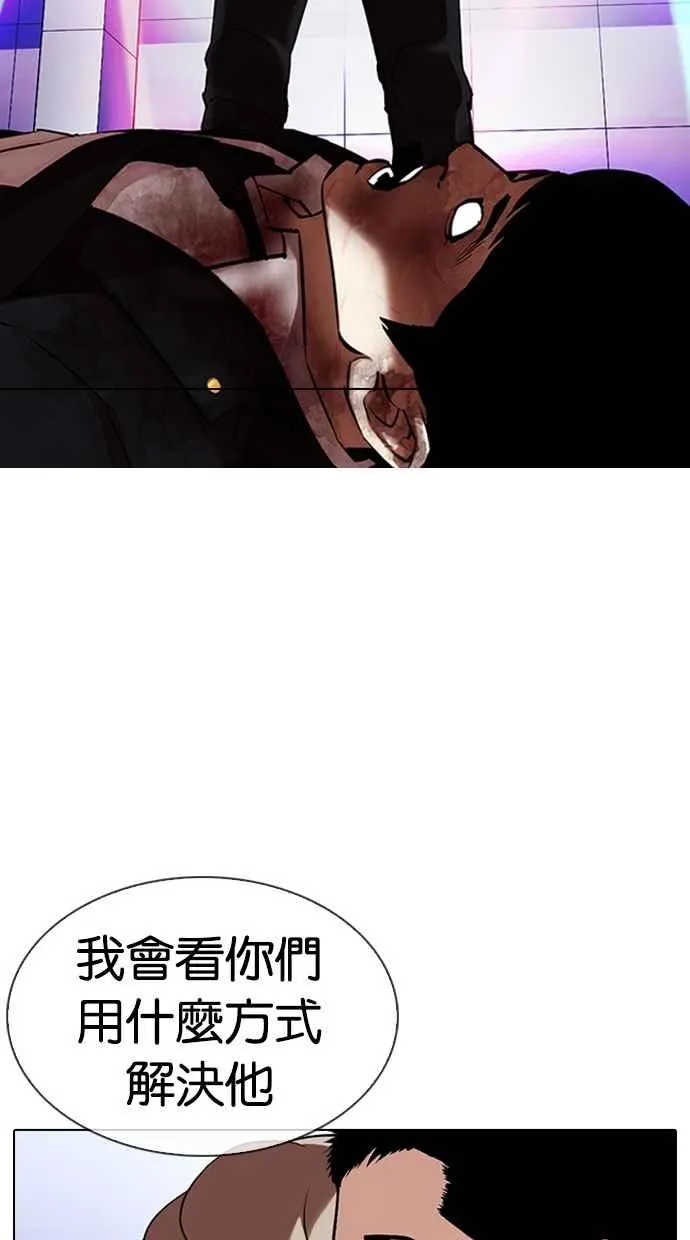[第324话] One Night II [尾声] 第4页