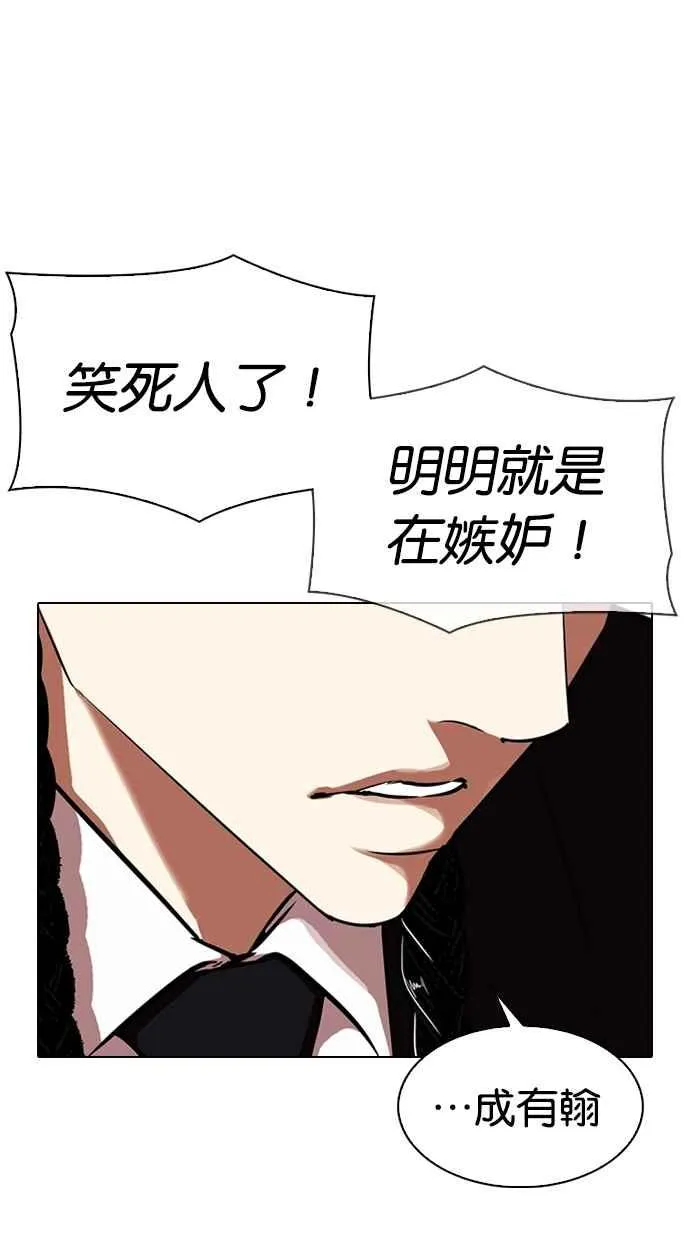 [第324话] One Night II [尾声] 第103页
