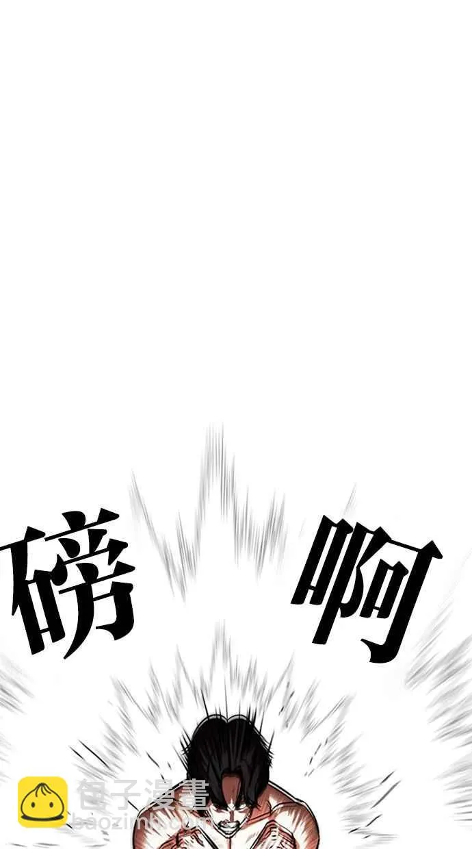 [第324话] One Night II [尾声] 第18页