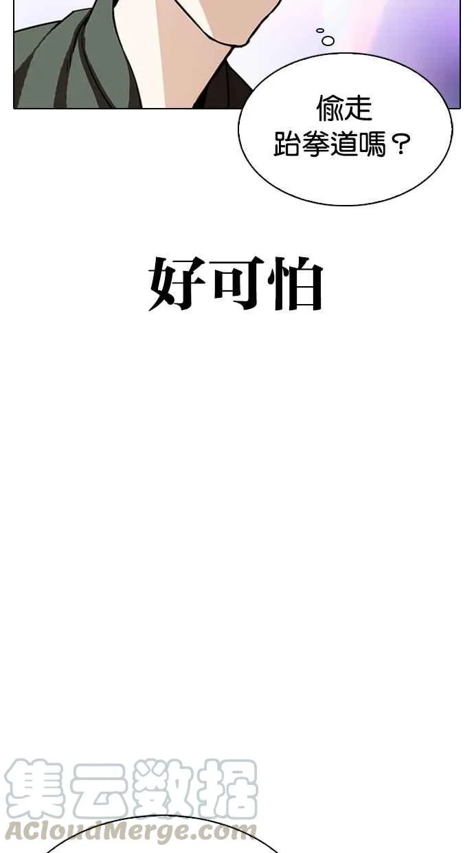[第324话] One Night II [尾声] 第36页