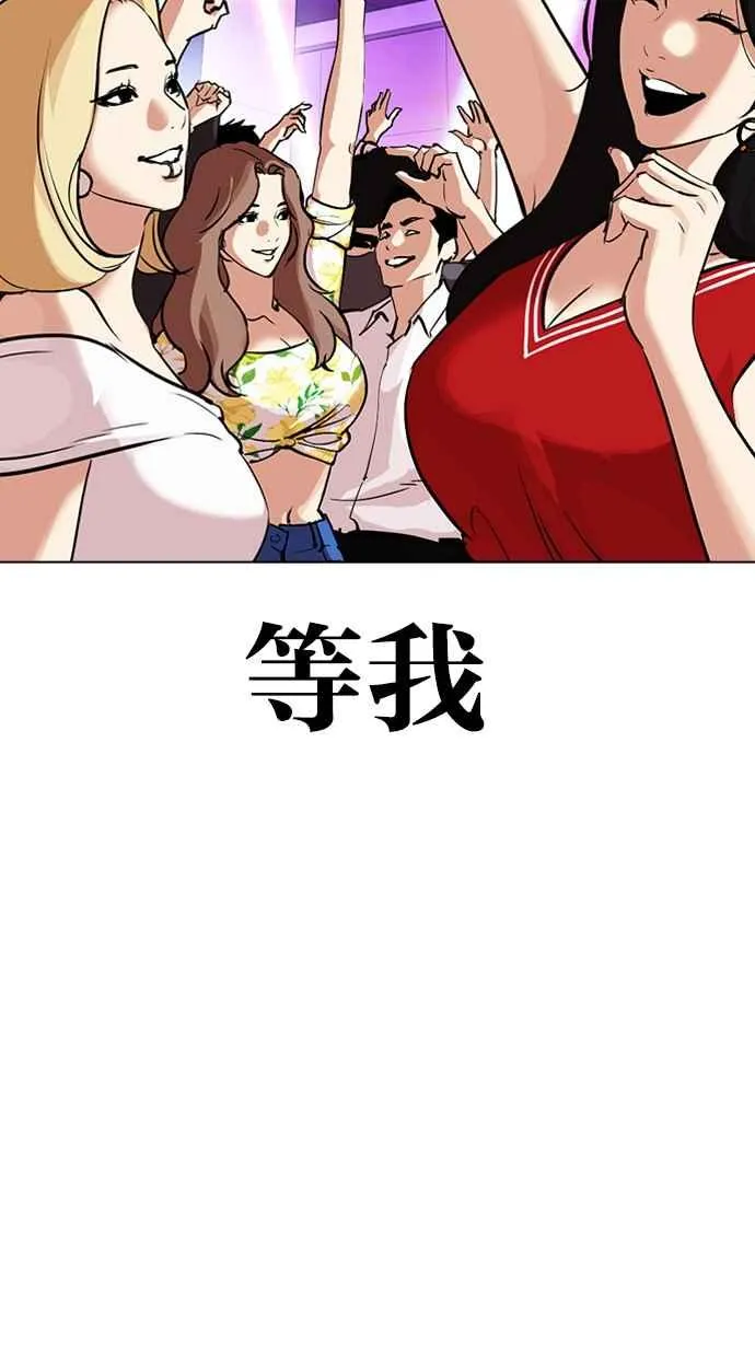 [第324话] One Night II [尾声] 第114页