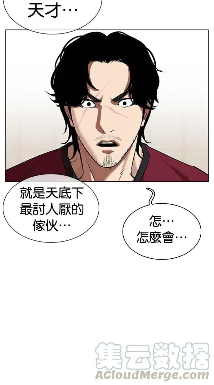 [第324话] One Night II [尾声] 第56页