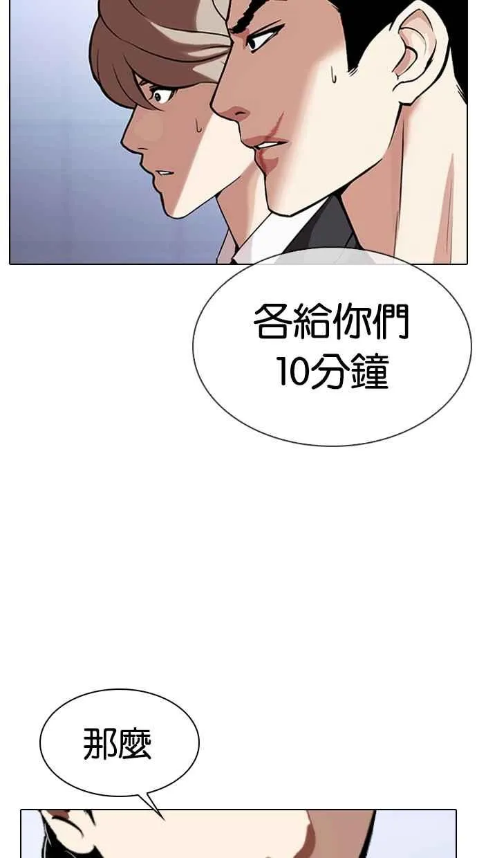 [第324话] One Night II [尾声] 第5页