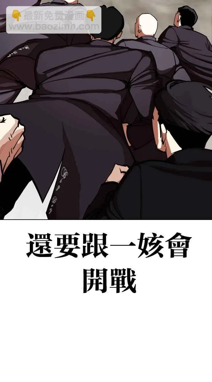 [第324话] One Night II [尾声] 第44页