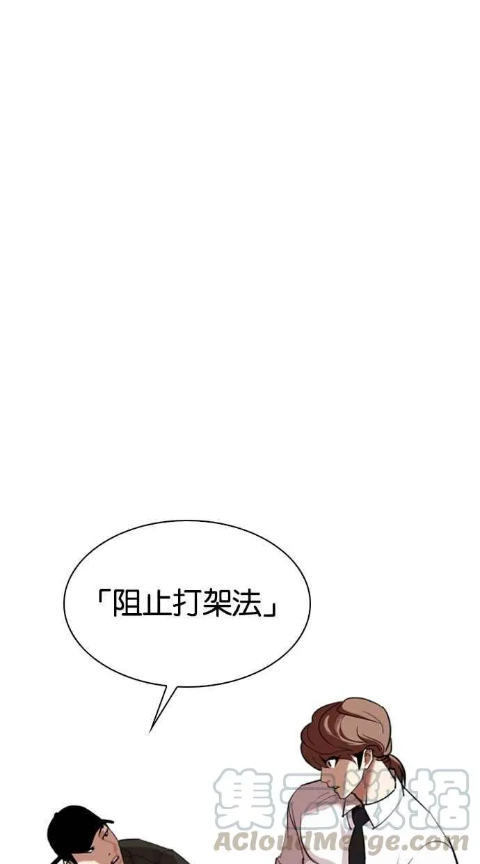[第324话] One Night II [尾声] 第71页