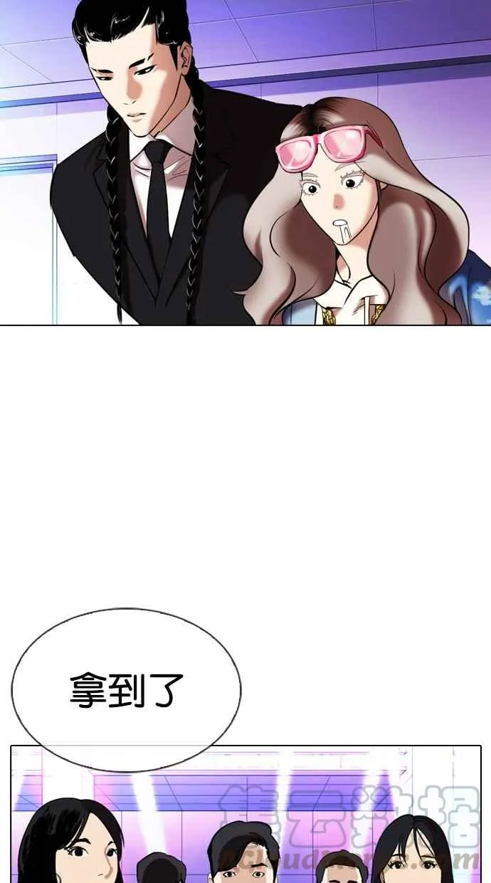[第324话] One Night II [尾声] 第91页