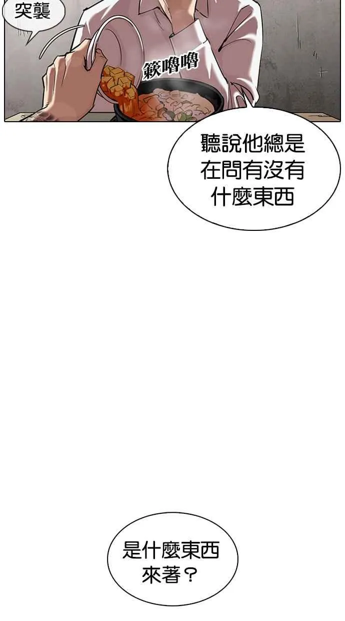 [第324话] One Night II [尾声] 第32页