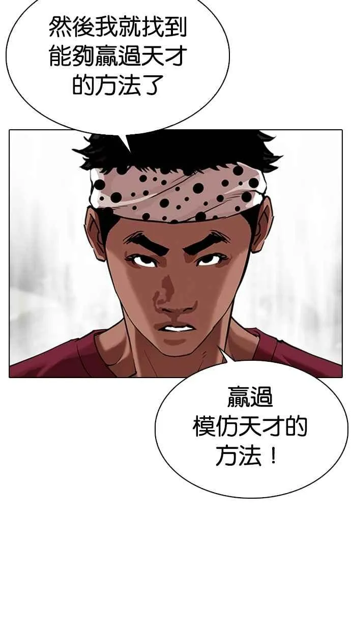 [第324话] One Night II [尾声] 第64页