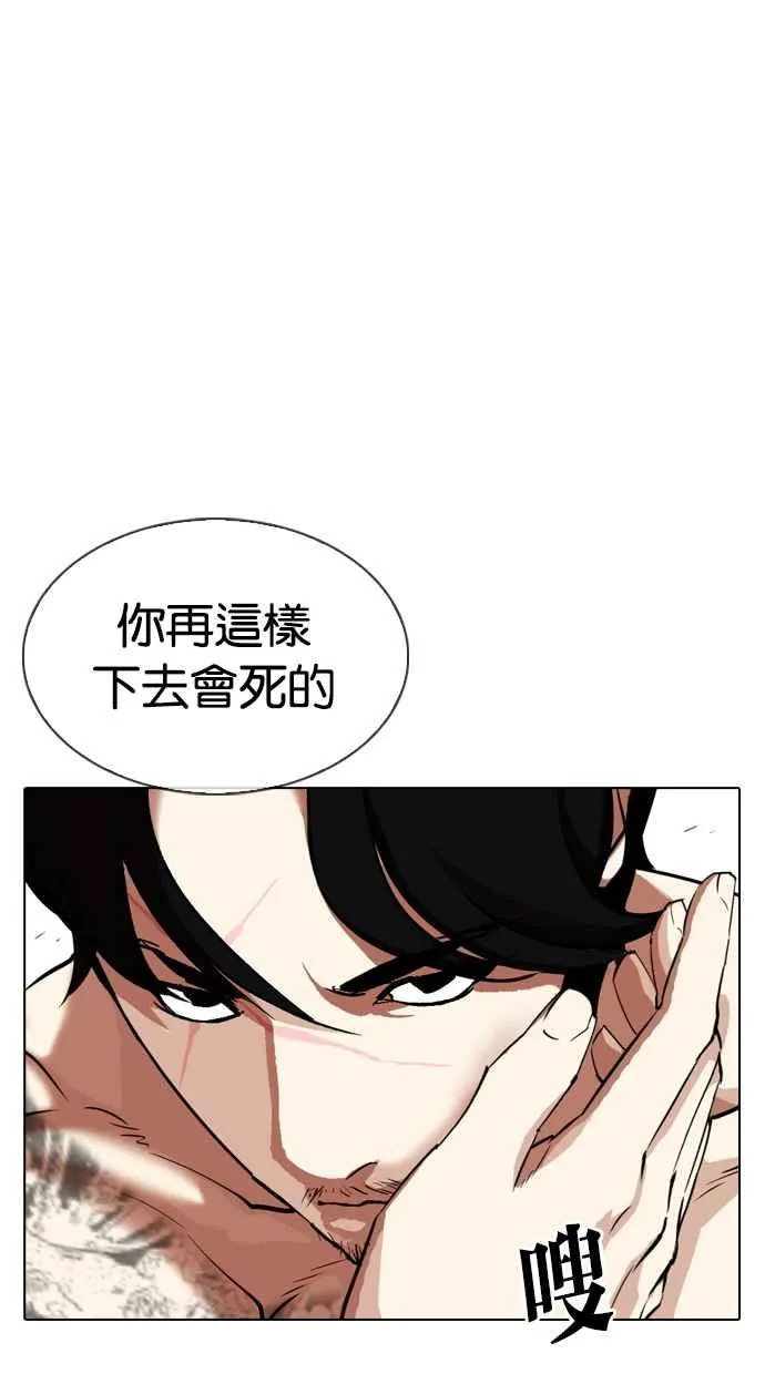 [第324话] One Night II [尾声] 第48页