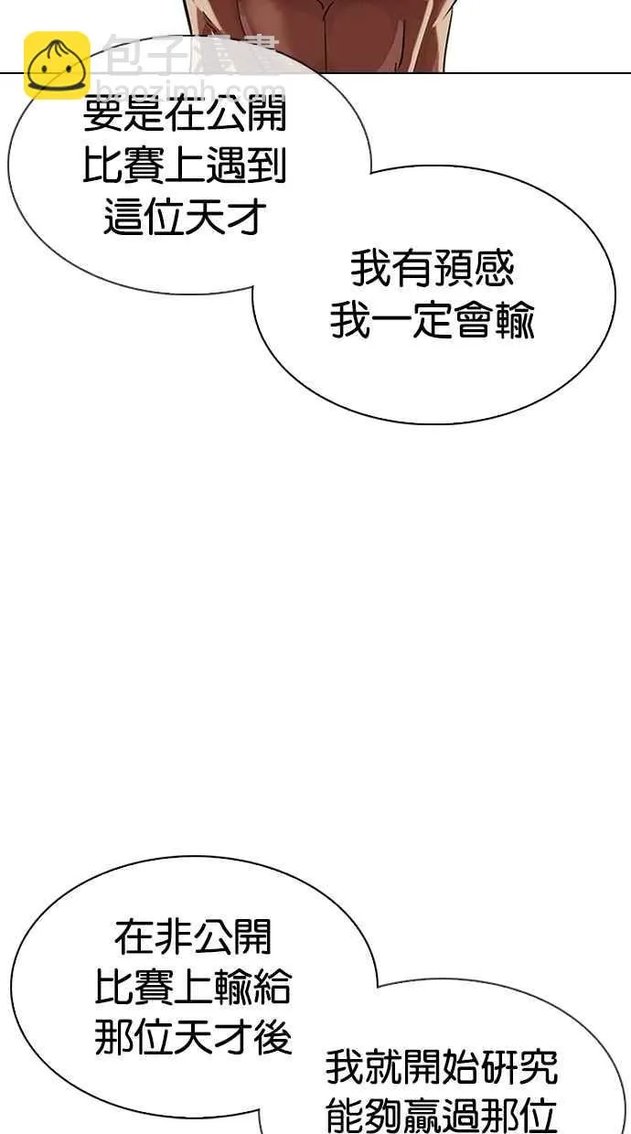 [第324话] One Night II [尾声] 第62页
