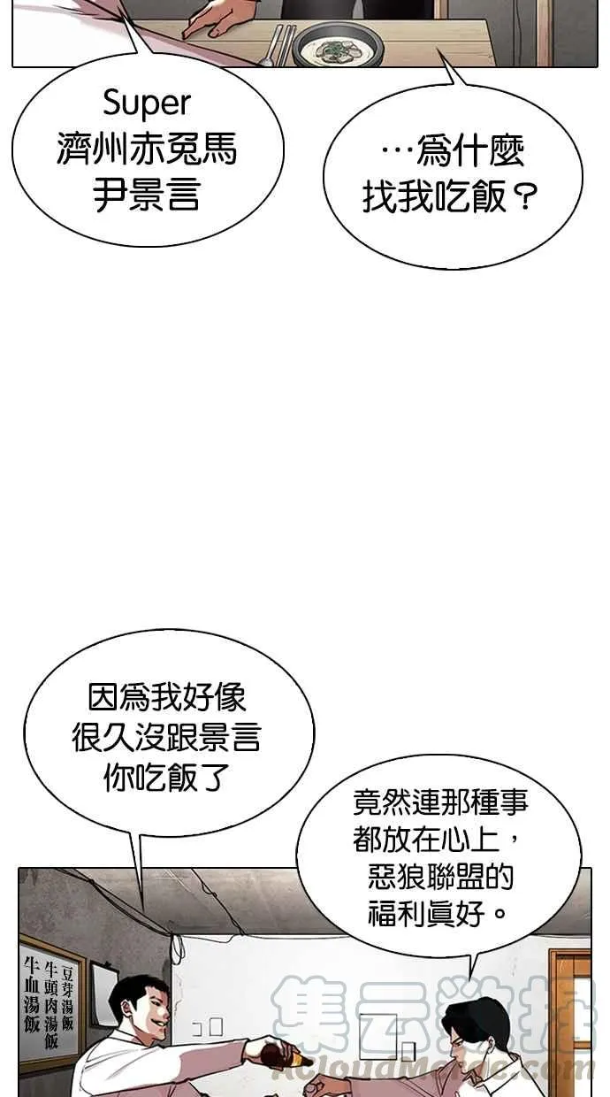 [第324话] One Night II [尾声] 第26页