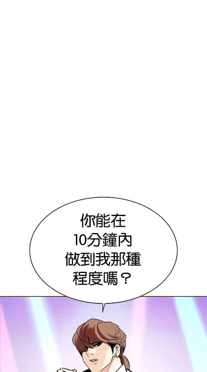 [第324话] One Night II [尾声] 第78页