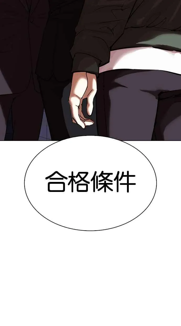 [第324话] One Night II [尾声] 第2页