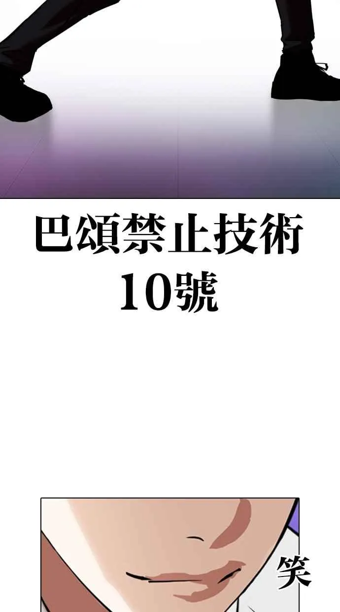 [第324话] One Night II [尾声] 第67页