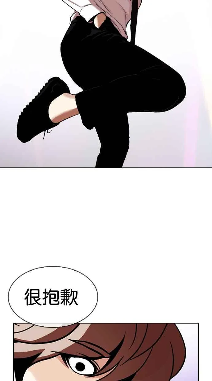 [第324话] One Night II [尾声] 第50页
