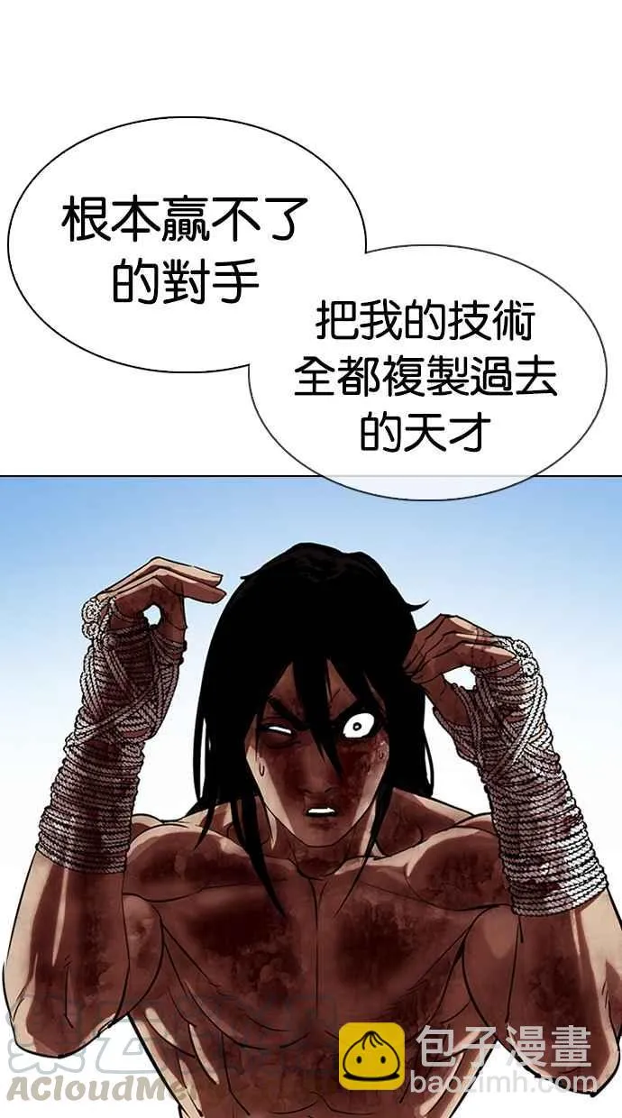[第324话] One Night II [尾声] 第61页