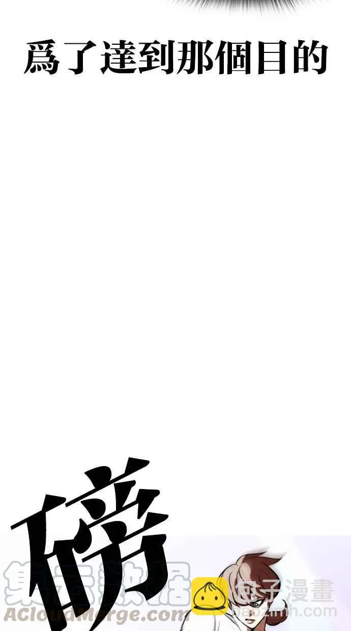 [第324话] One Night II [尾声] 第46页