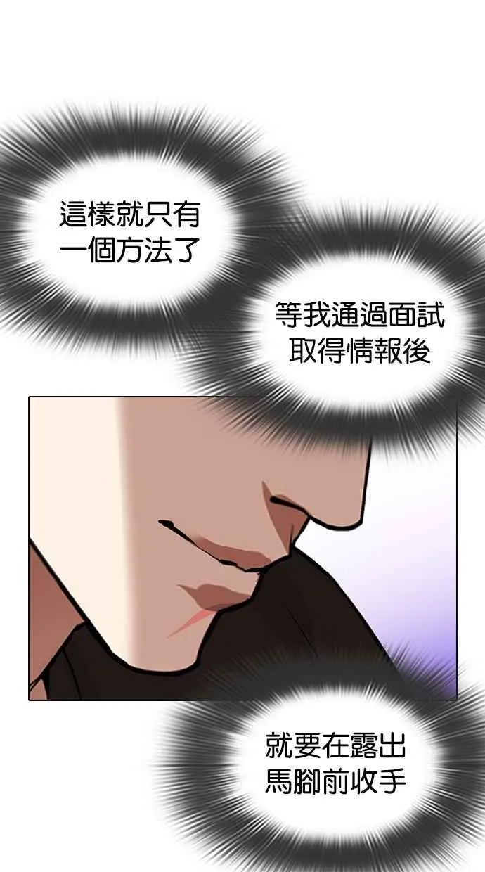 [第324话] One Night II [尾声] 第45页