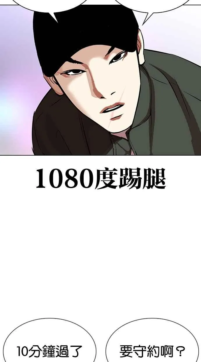 [第324话] One Night II [尾声] 第73页