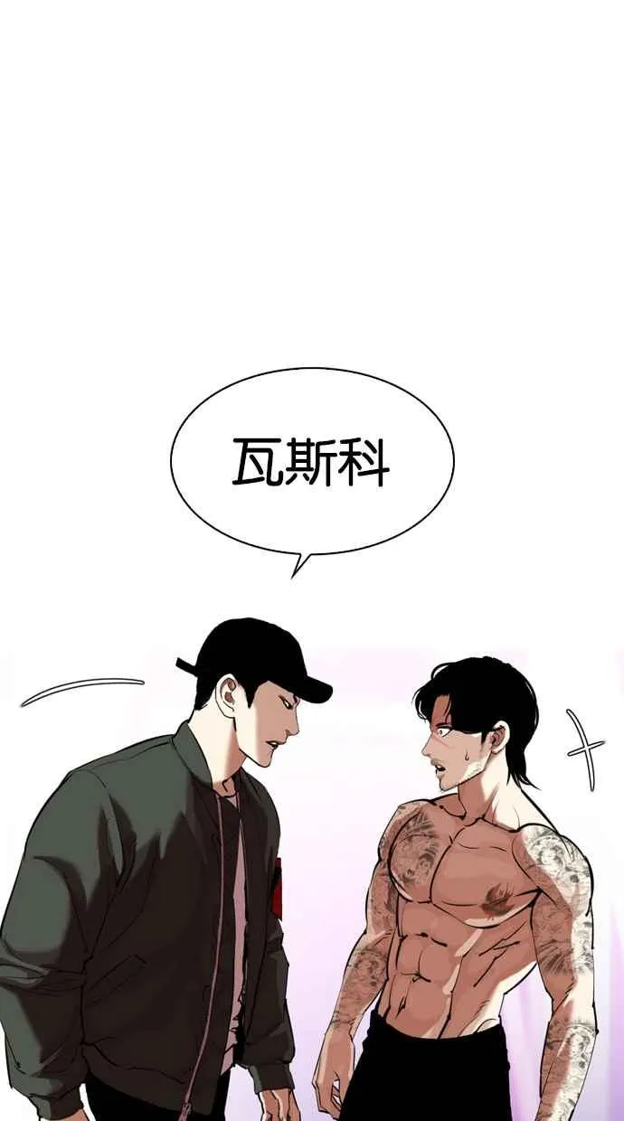 [第324话] One Night II [尾声] 第84页
