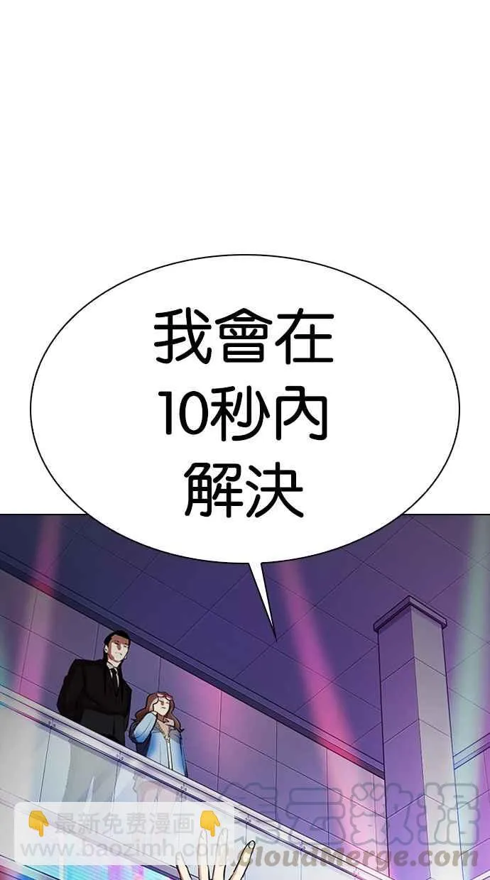 [第324话] One Night II [尾声] 第81页