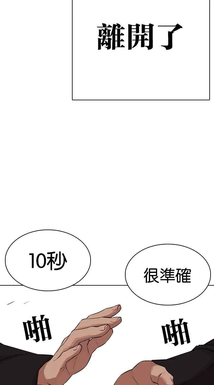 [第324话] One Night II [尾声] 第94页