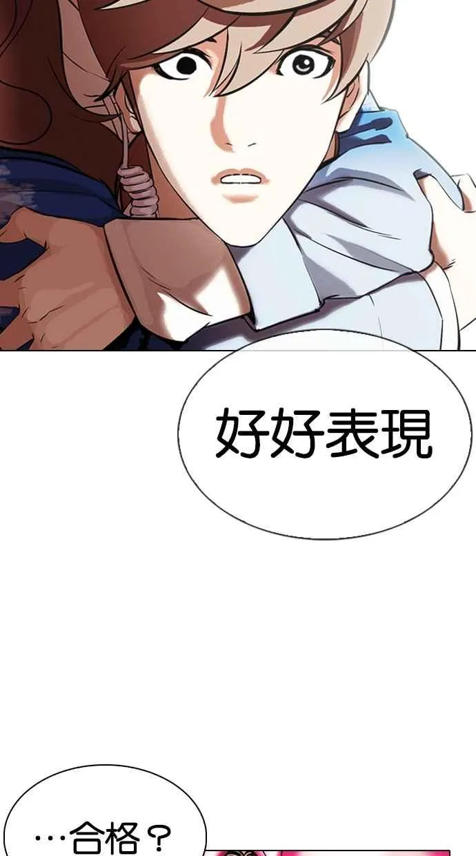 [第324话] One Night II [尾声] 第105页
