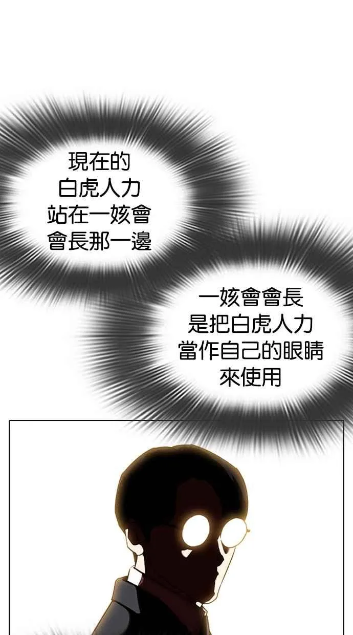 [第324话] One Night II [尾声] 第15页