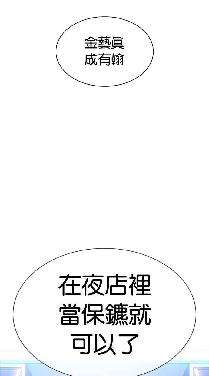 [第324话] One Night II [尾声] 第115页