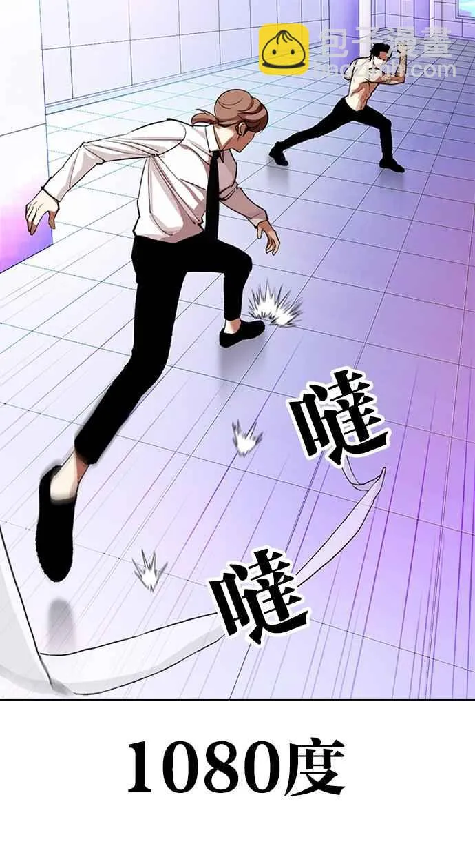 [第324话] One Night II [尾声] 第69页