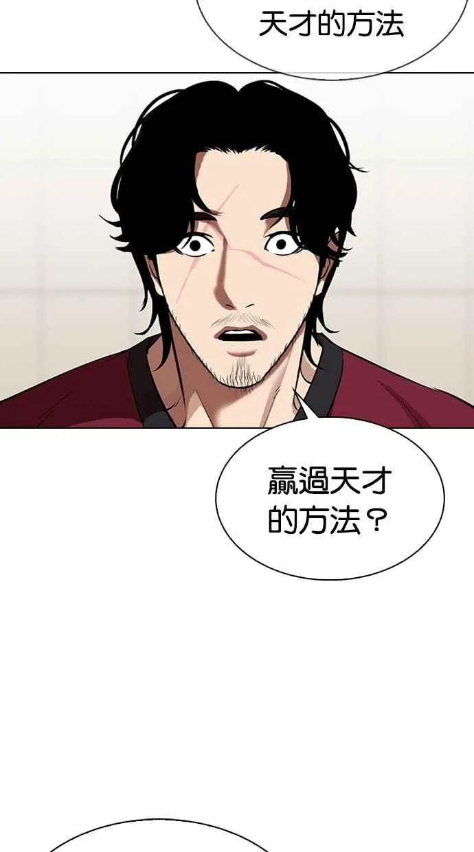 [第324话] One Night II [尾声] 第63页