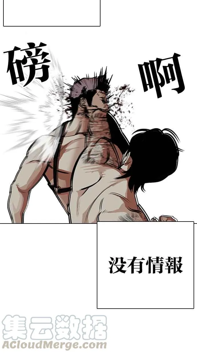 [第321话] One Night II [02] 第36页