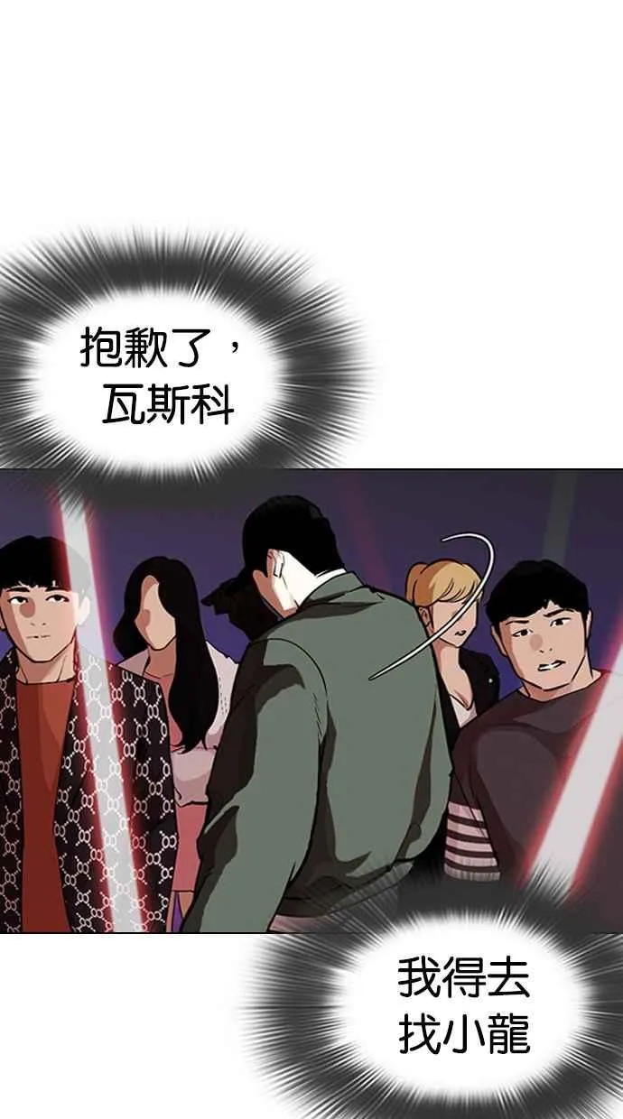 [第321话] One Night II [02] 第93页