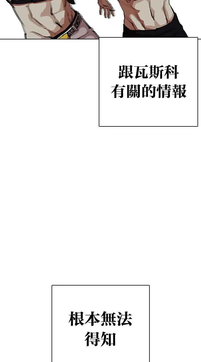 [第321话] One Night II [02] 第38页