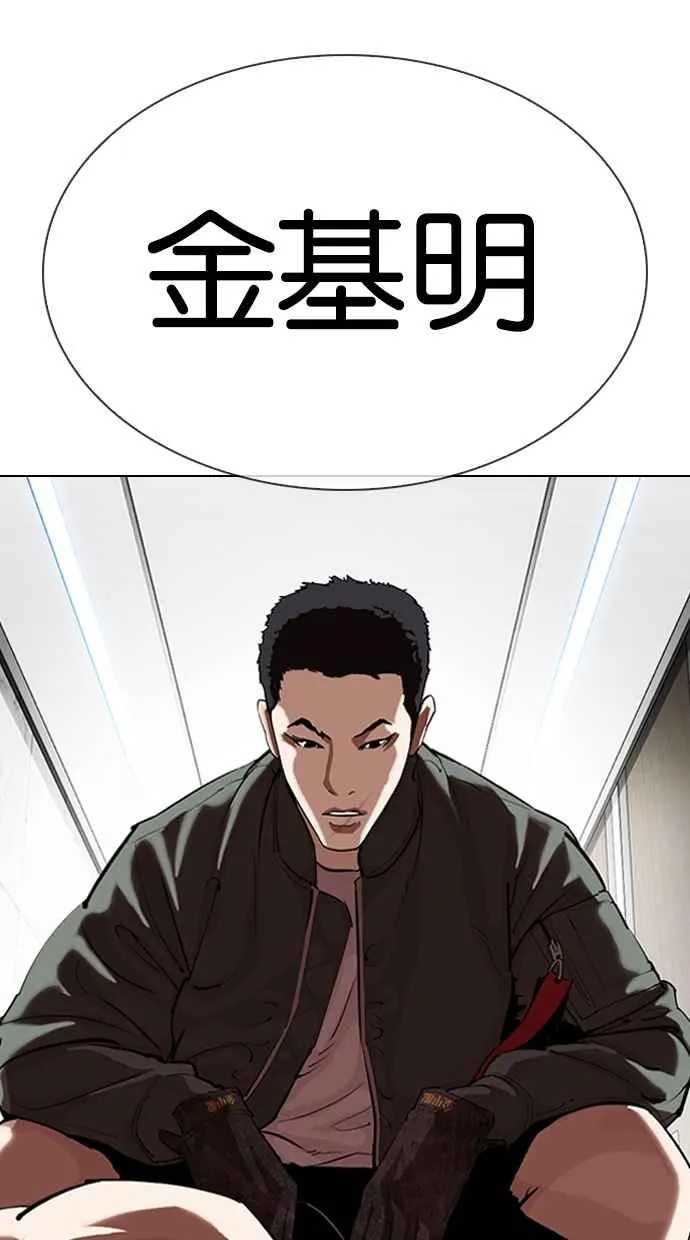 [第321话] One Night II [02] 第54页