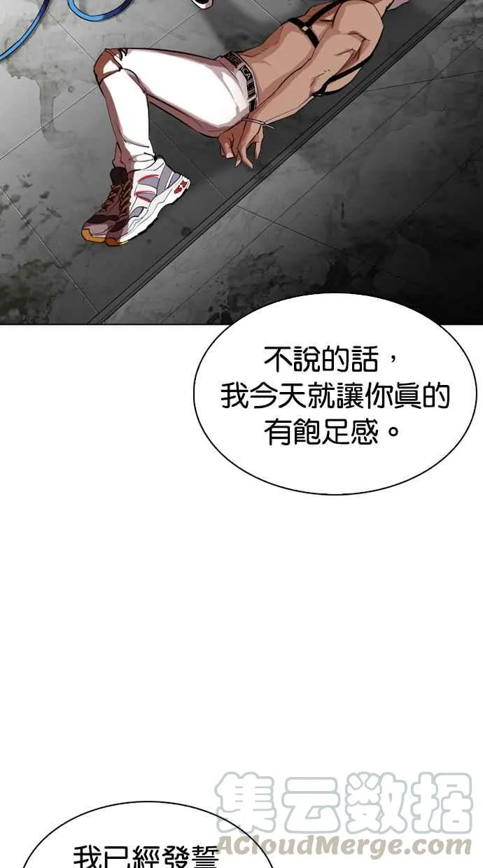 [第321话] One Night II [02] 第61页