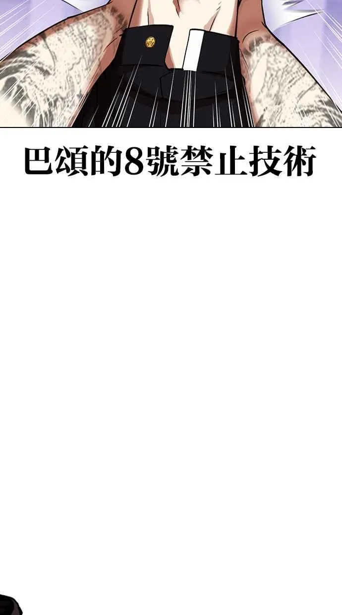 [第321话] One Night II [02] 第119页
