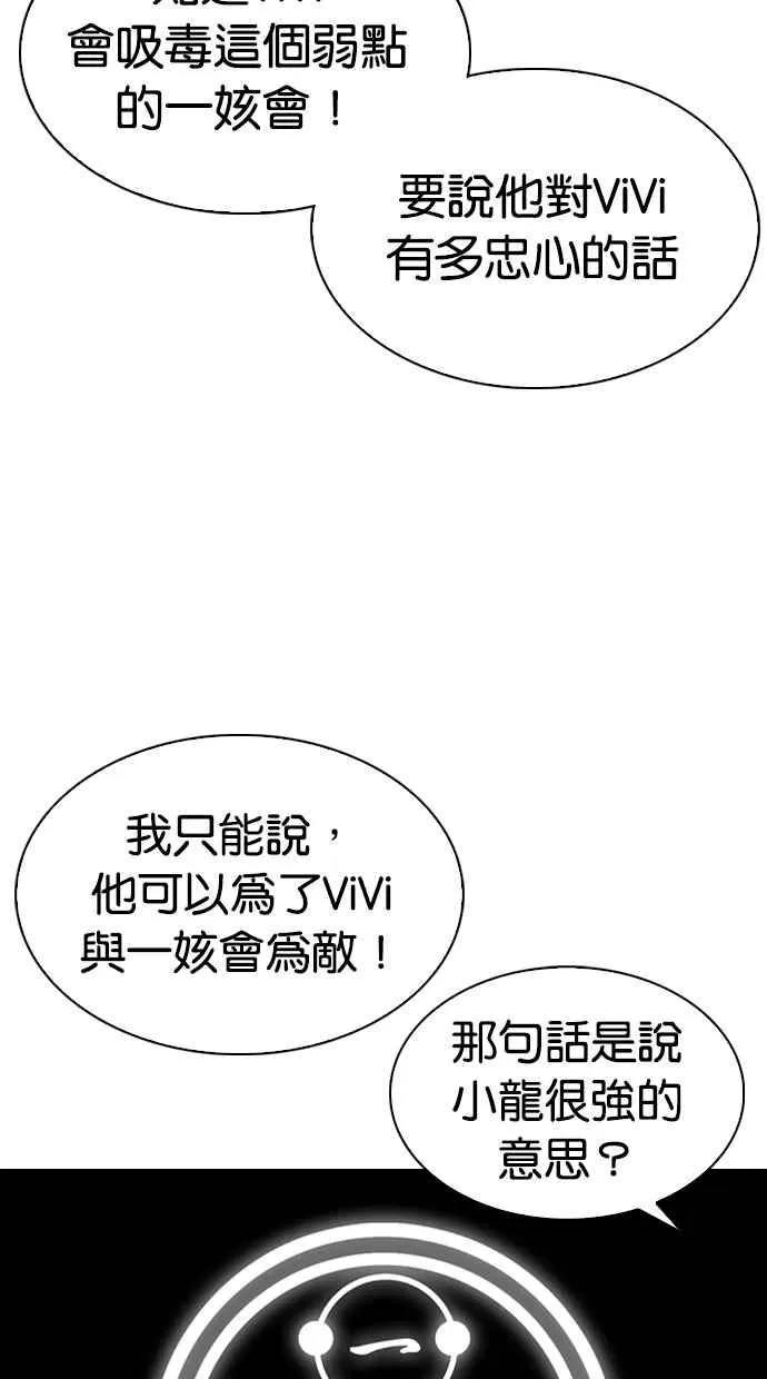 [第321话] One Night II [02] 第74页