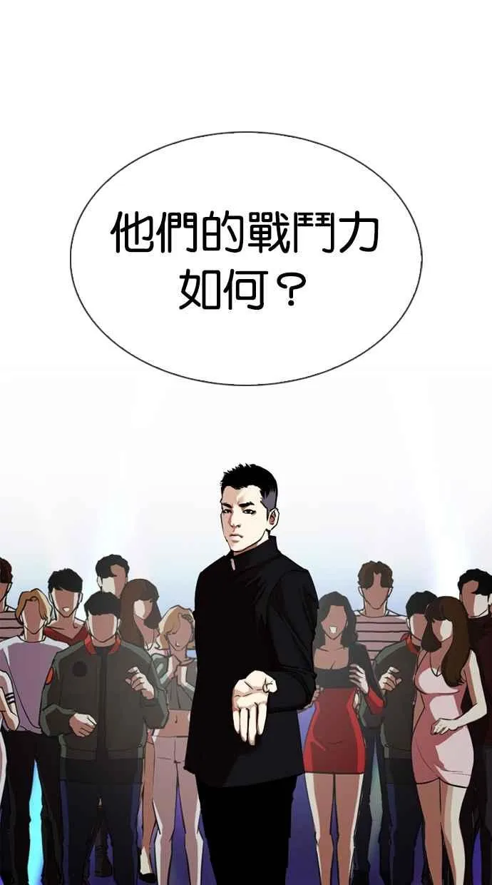 [第321话] One Night II [02] 第84页