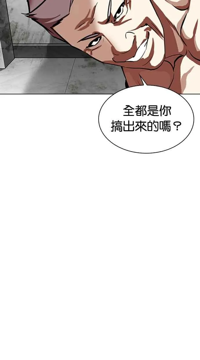 [第321话] One Night II [02] 第53页