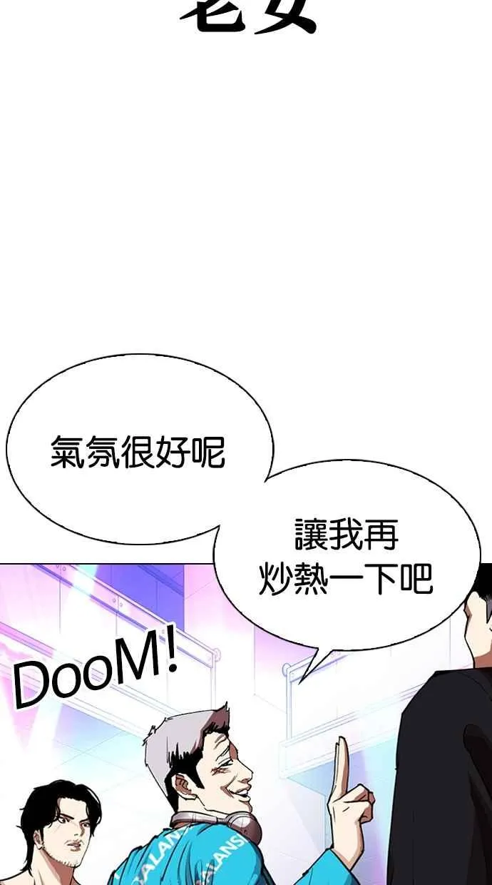[第321话] One Night II [02] 第24页