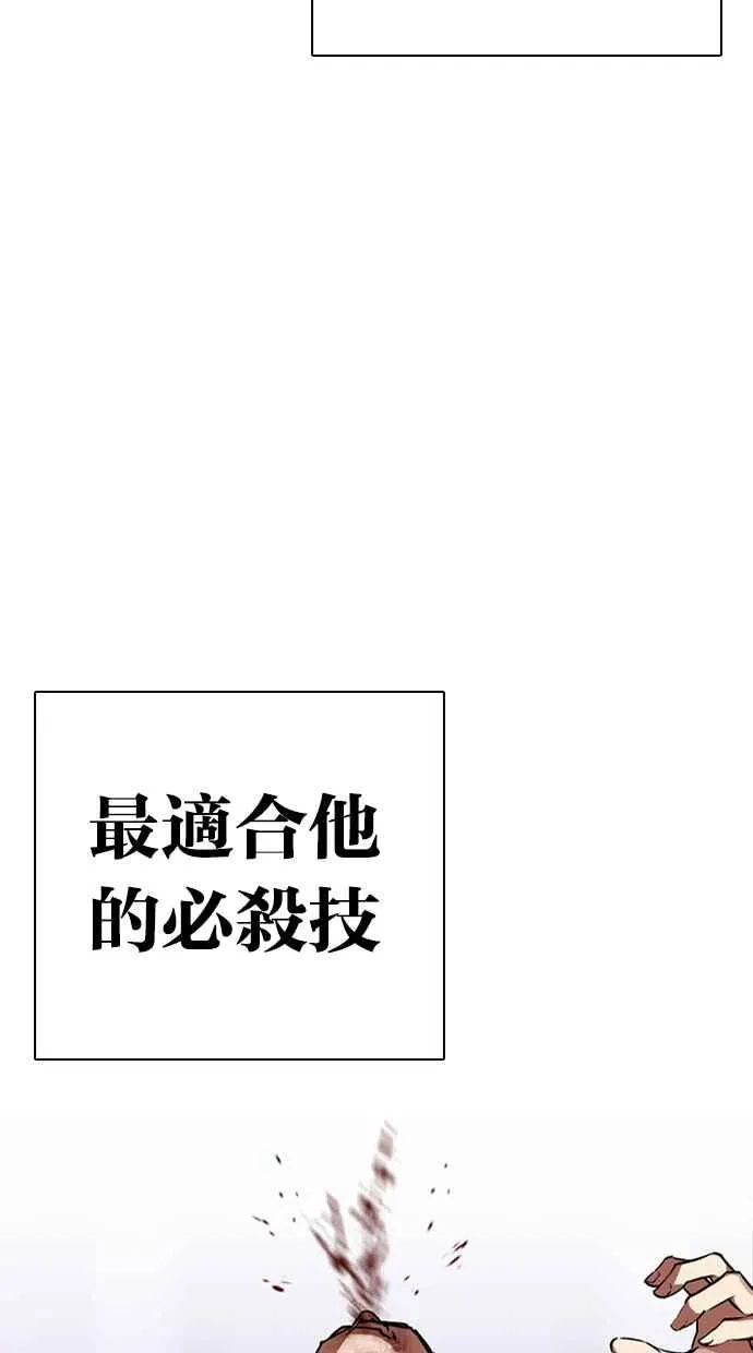 [第321话] One Night II [02] 第117页