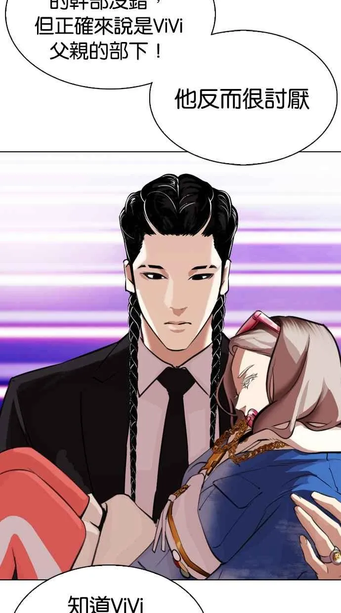 [第321话] One Night II [02] 第73页