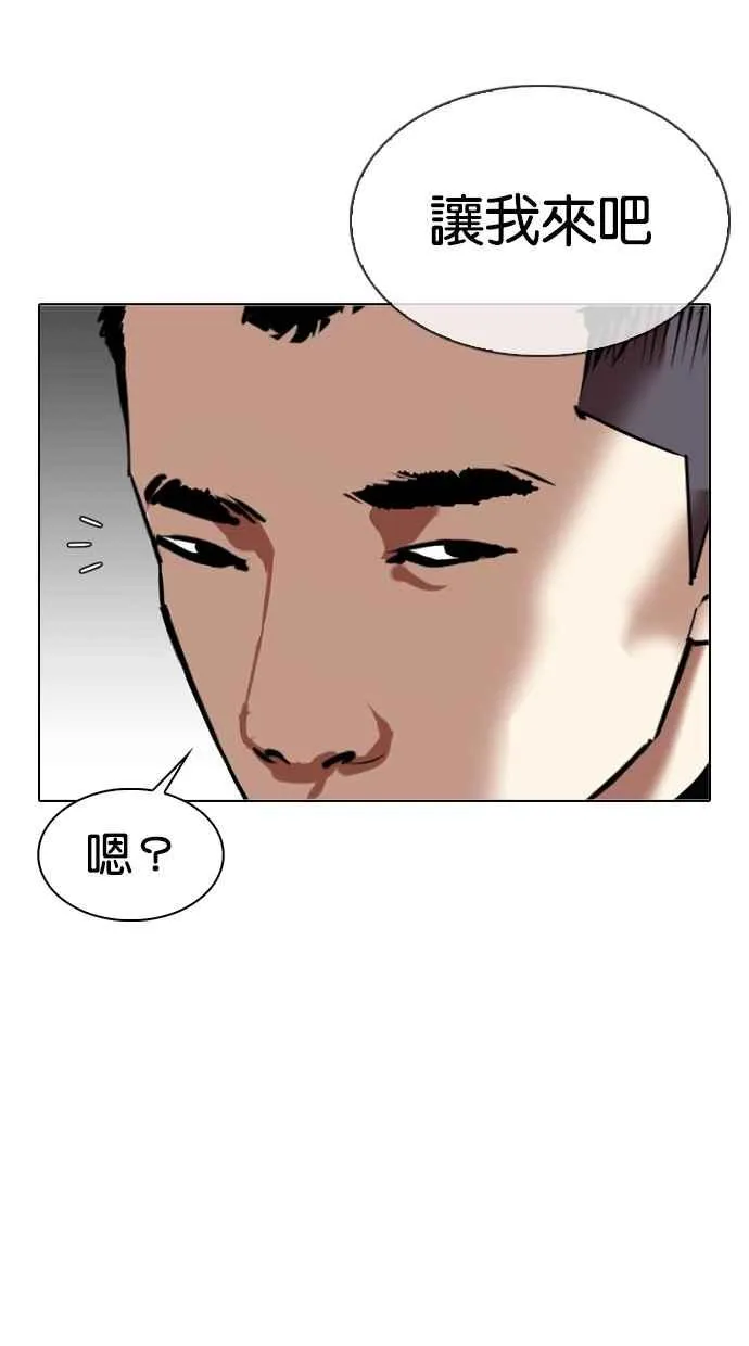 [第321话] One Night II [02] 第17页