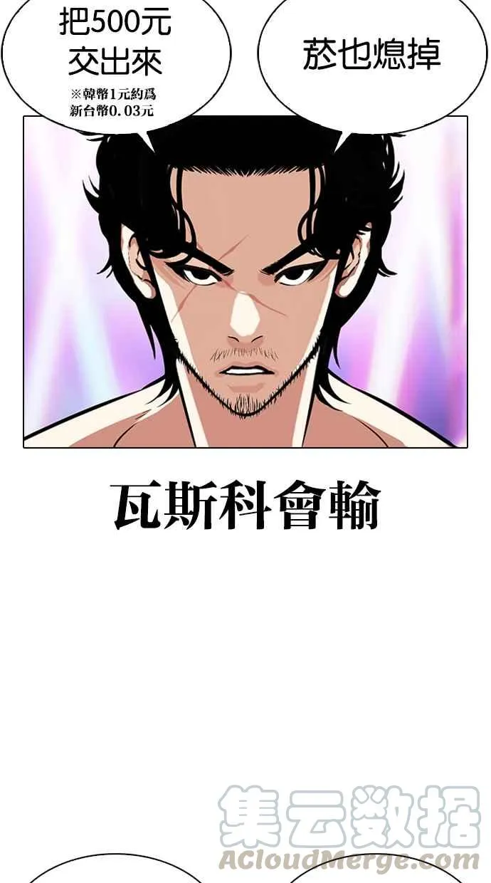 [第321话] One Night II [02] 第26页