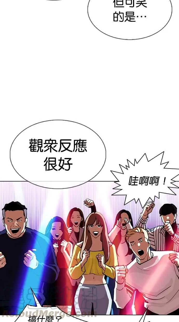[第321话] One Night II [02] 第6页