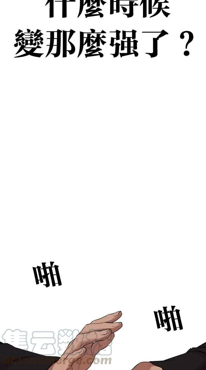 [第321话] One Night II [02] 第46页