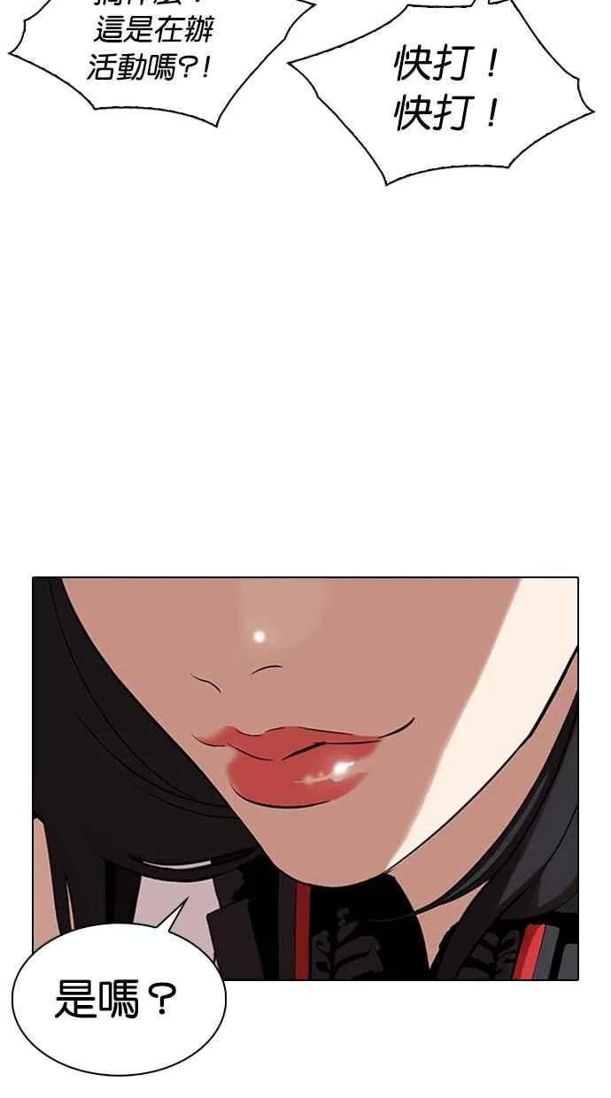 [第321话] One Night II [02] 第7页