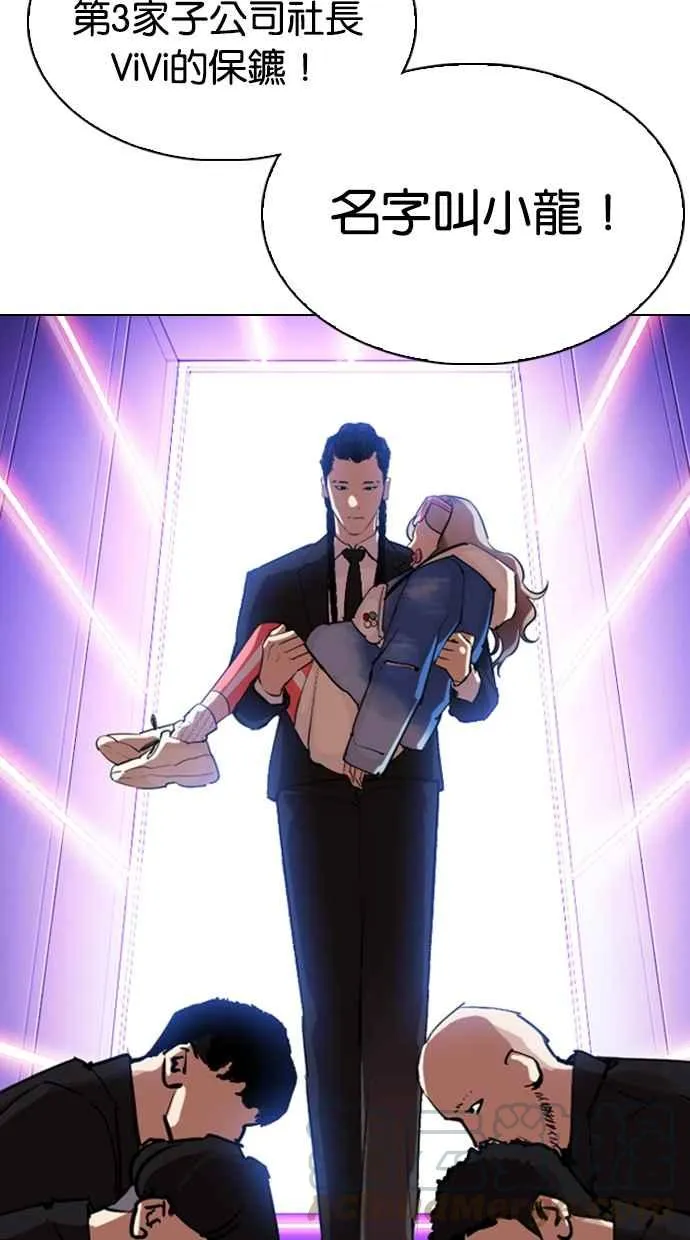 [第321话] One Night II [02] 第71页