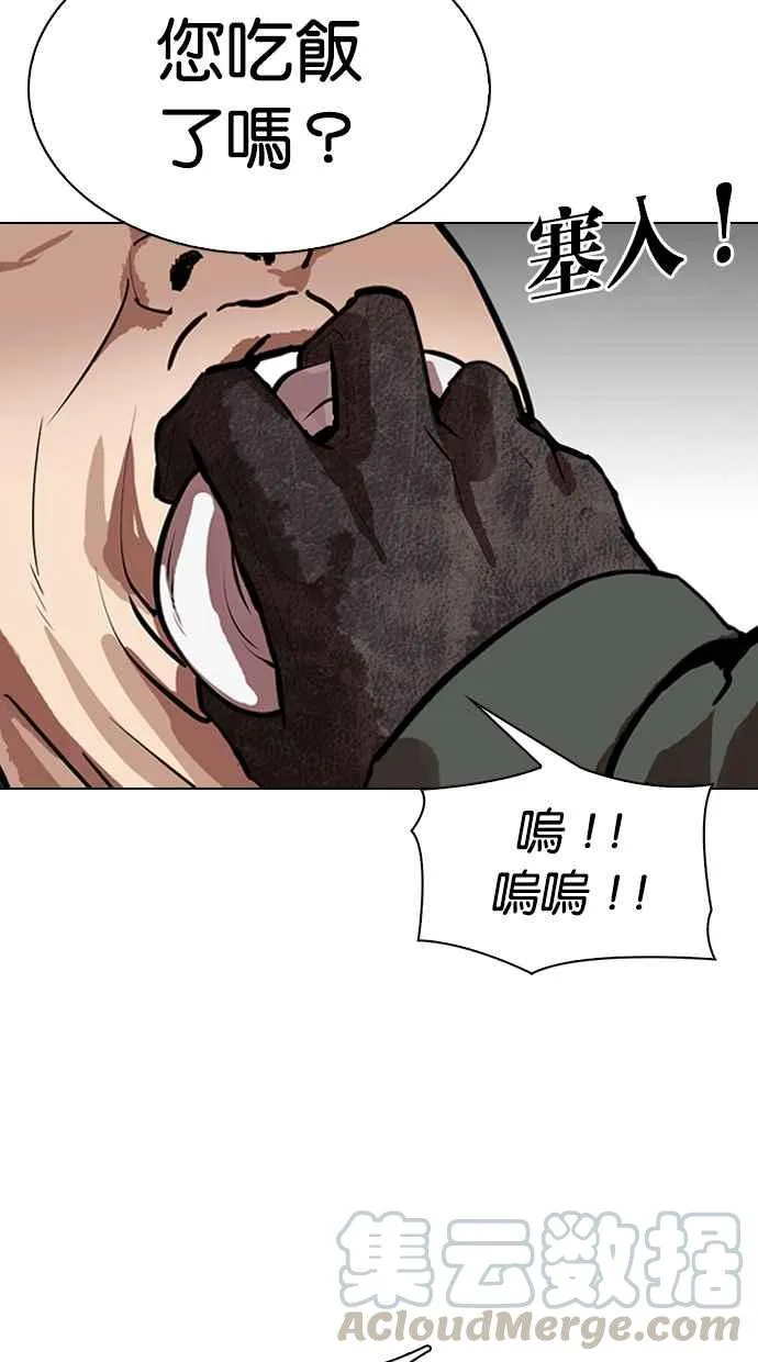 [第321话] One Night II [02] 第56页